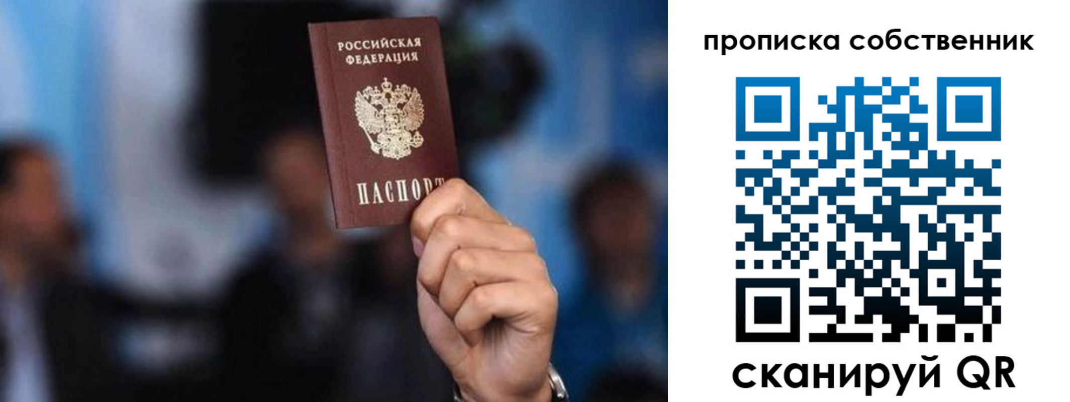 временная регистрация надежно в Артёме