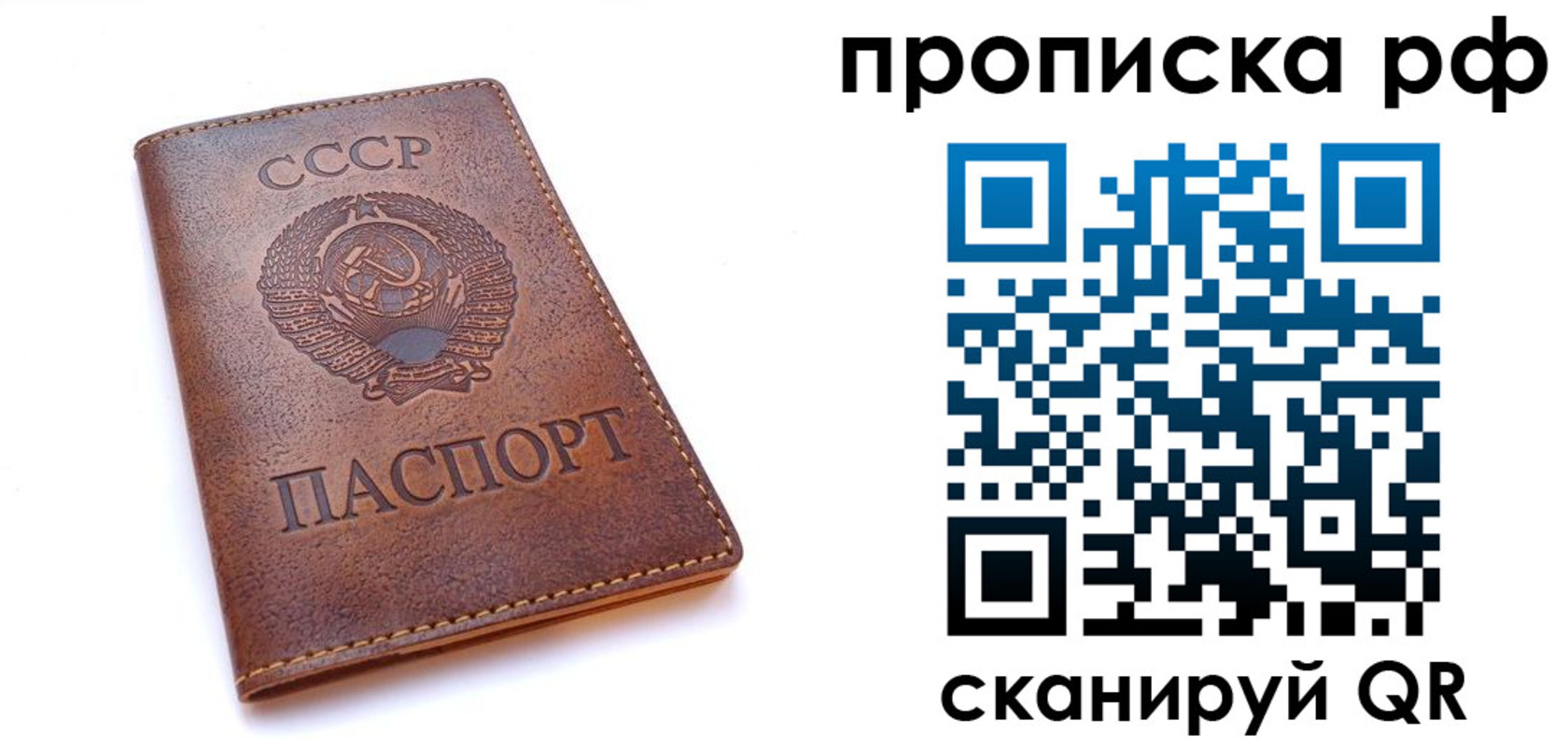 прописка для работы в Артёме