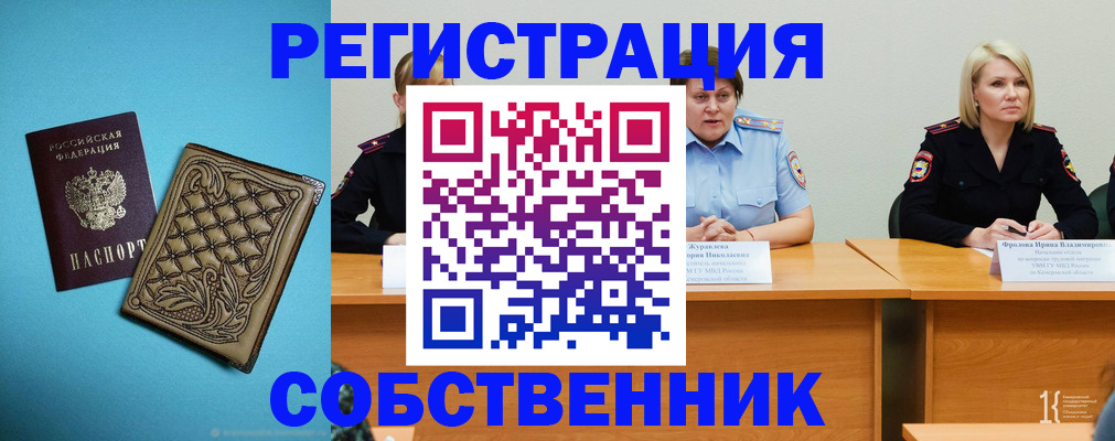 прописка гарантия в Артёме