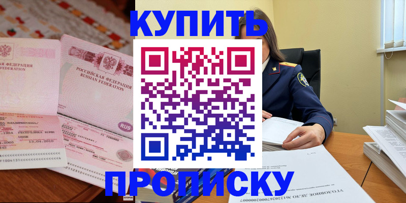 временная регистрация в Артёме