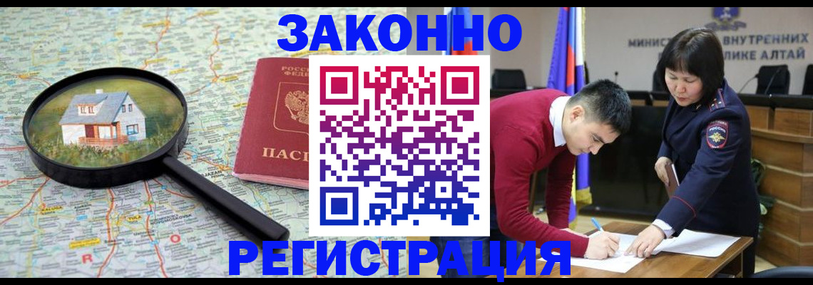 прописка регистрация в Артёме