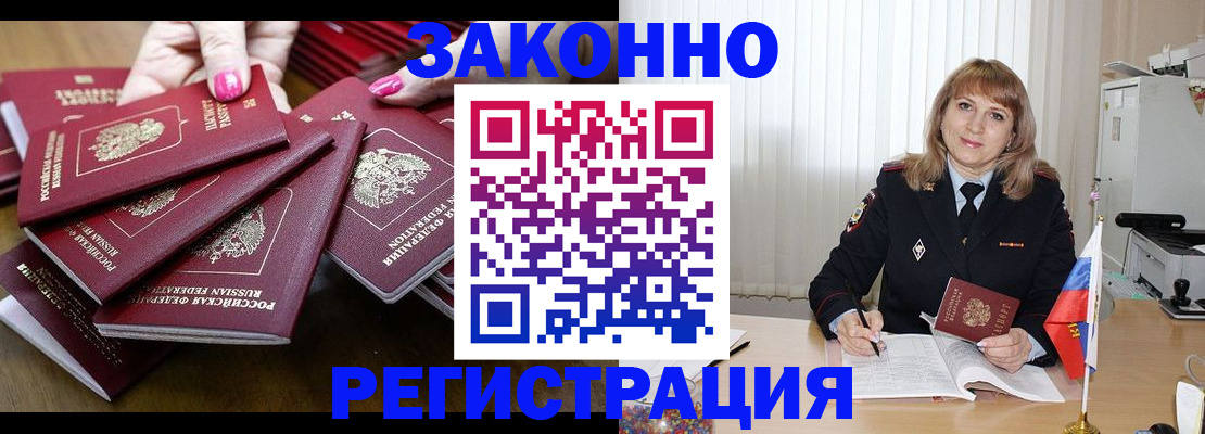 прописка для кредита в Артёме
