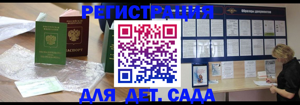 прописка от собственника в Артёме